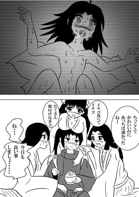 良い事を強いられた若君 