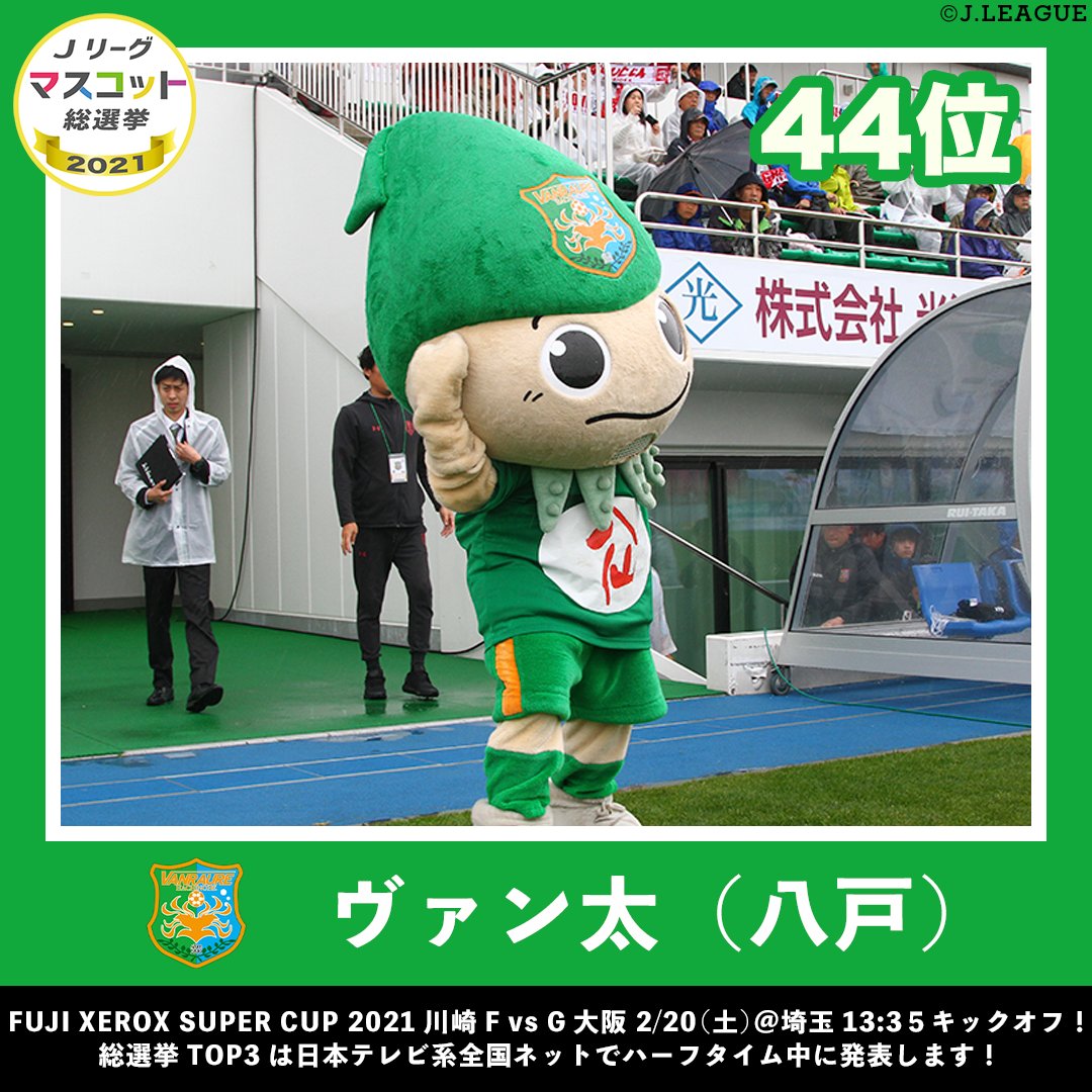 Ac長野パルセイロ のtwitterリアルタイム検索結果 Meyou ミーユー