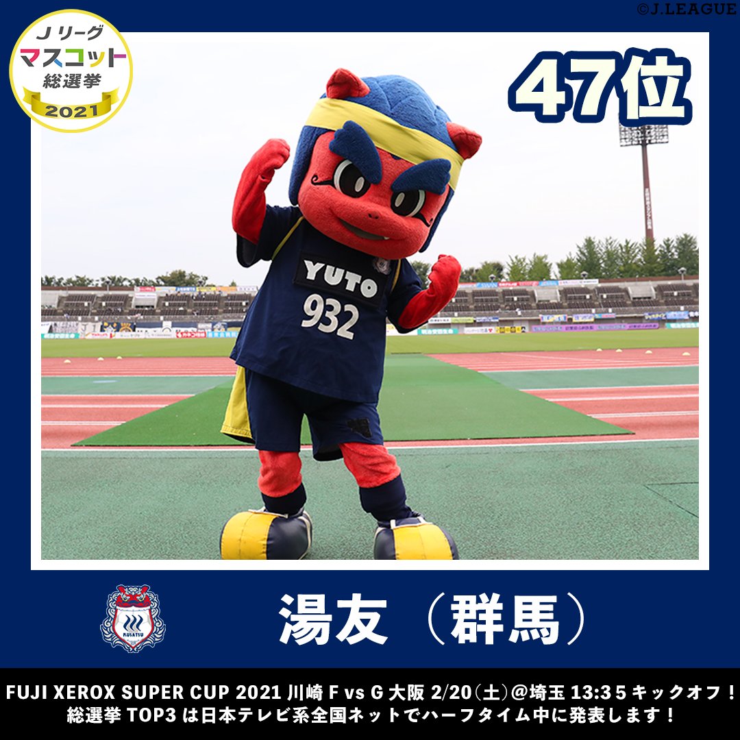 Ac長野パルセイロ のtwitterリアルタイム検索結果 Meyou ミーユー