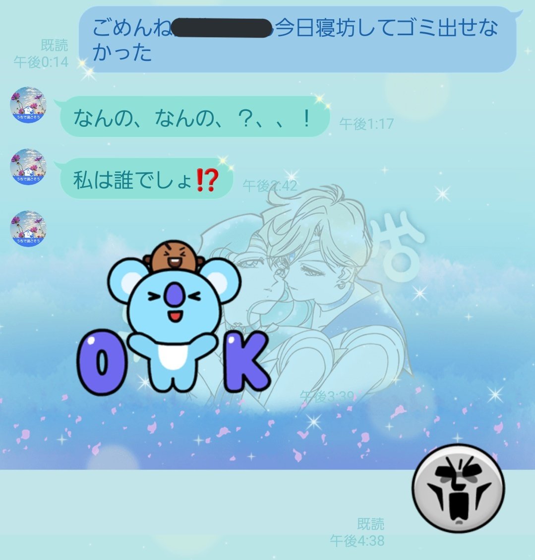 この間78歳のお誕生日を迎えたおばあちゃんとのLINE 