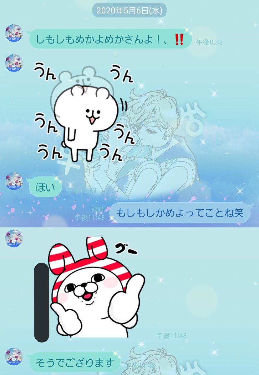 この間78歳のお誕生日を迎えたおばあちゃんとのLINE 