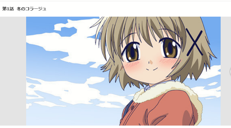 きつね ハoイoフoリ ひだまりスケッチ Dアニメの1話のサムネがこれだから お前がそう思うならそうなんだろう お前ん 中ではな が出てきてしまう