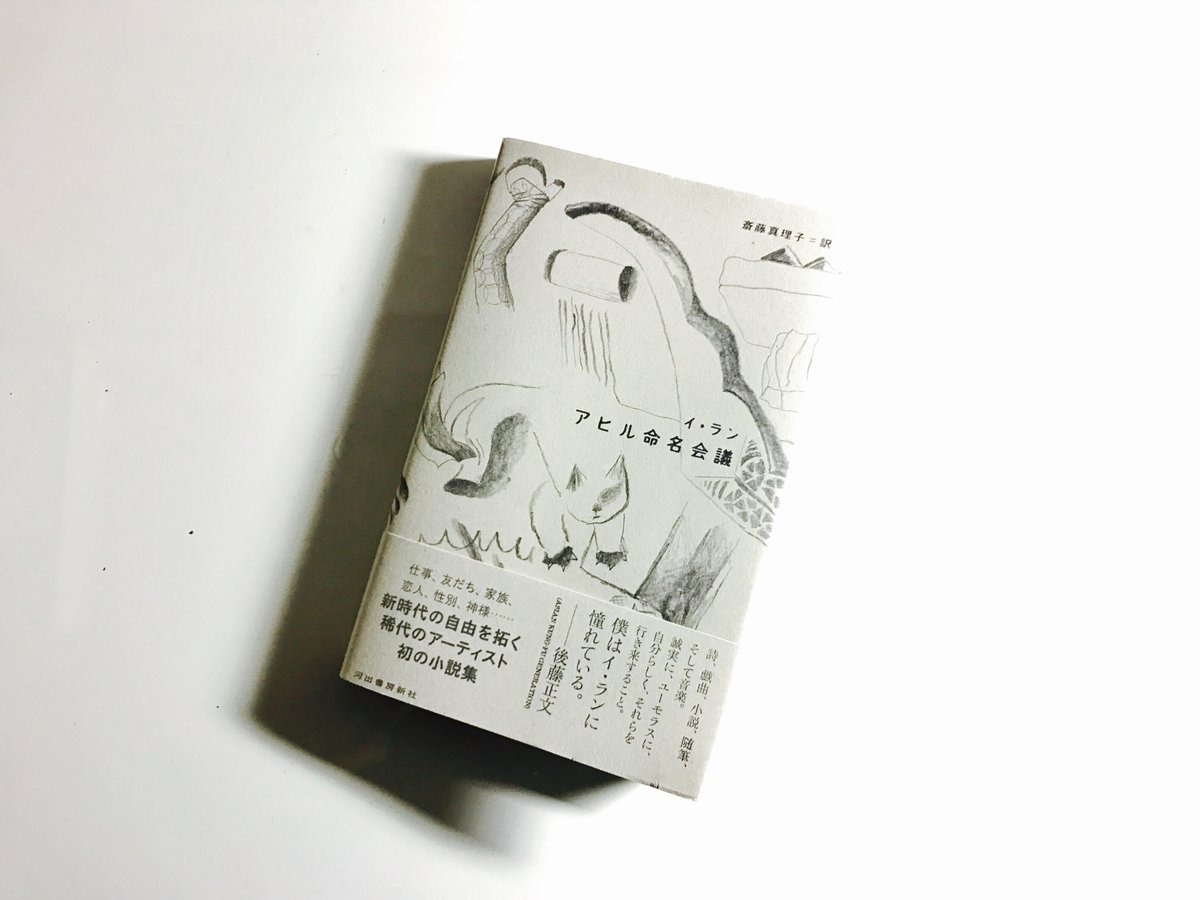 河出書房新社 翻訳書 Kawade Honyaku Twitter 河出書房新社 翻訳書 Kawade Honyaku Twitter