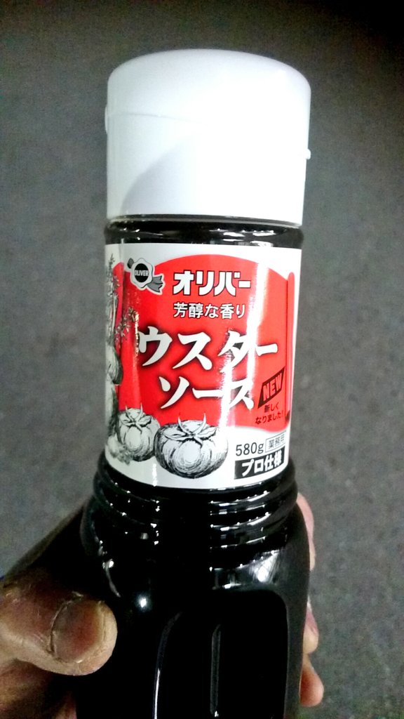 ベン 4 9 病院で 初の胃カメラ検査します みなさん お疲れさまでした 仕事帰り道に 自分の街の業務スーパー よったら どろソースのオリバー各種があるやん どろソース類は置いてなかったけど お好み焼き たこ焼き 焼きそば 中濃 とんかつ