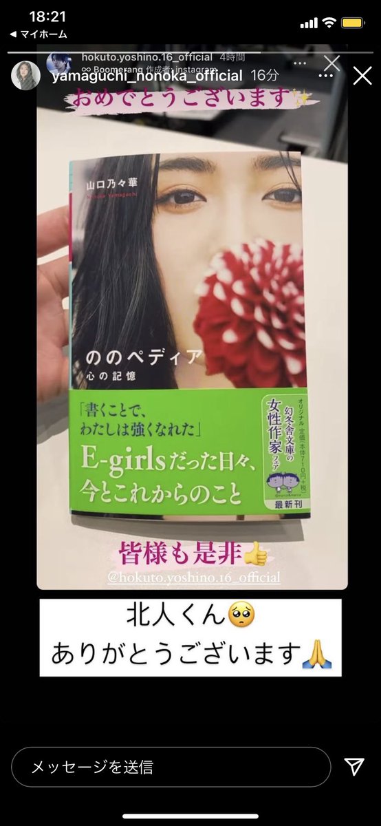 絡み可愛い〜🥺🥺