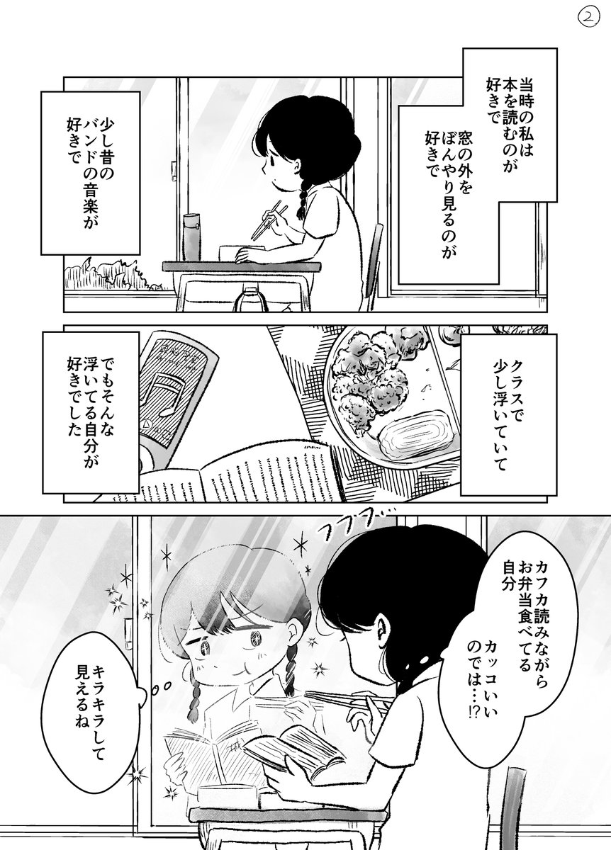 ひとりぼっちが楽しかったのに優しい先生がそのキラキラを壊しちゃった話(1/2)
#マンガが読めるハッシュタグ 