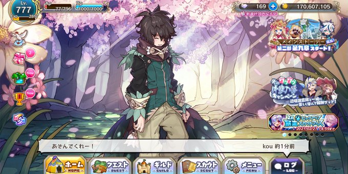 注目 画像ツイート メルクストーリア 無気力少年と瓶の中の少女 6ページ目 アニメレーダー 注目 画像ツイート メルクストーリア 無気力少年と瓶の中の少女 6ページ目 アニメレーダー