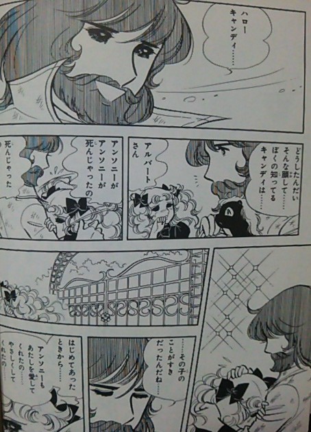 キャンディ・キャンディ』はアルバートさん＝ウィリアム大おじさま＝丘