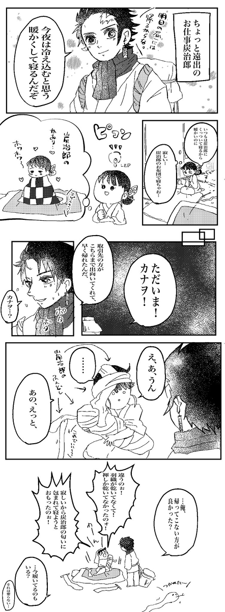 炭カナ(ファンブックバレもあるよ) #鬼滅の刃 #竈門炭治郎 #栗花落カナヲ #炭カナ https://t.co/UxtOs7elkr 