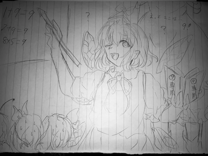 チルノせんせーですね
#東方 #東方Project  
#東方絵師さんと繋がりたい
#チルノ #女教師
#チルノのパーフェクト算数教室 