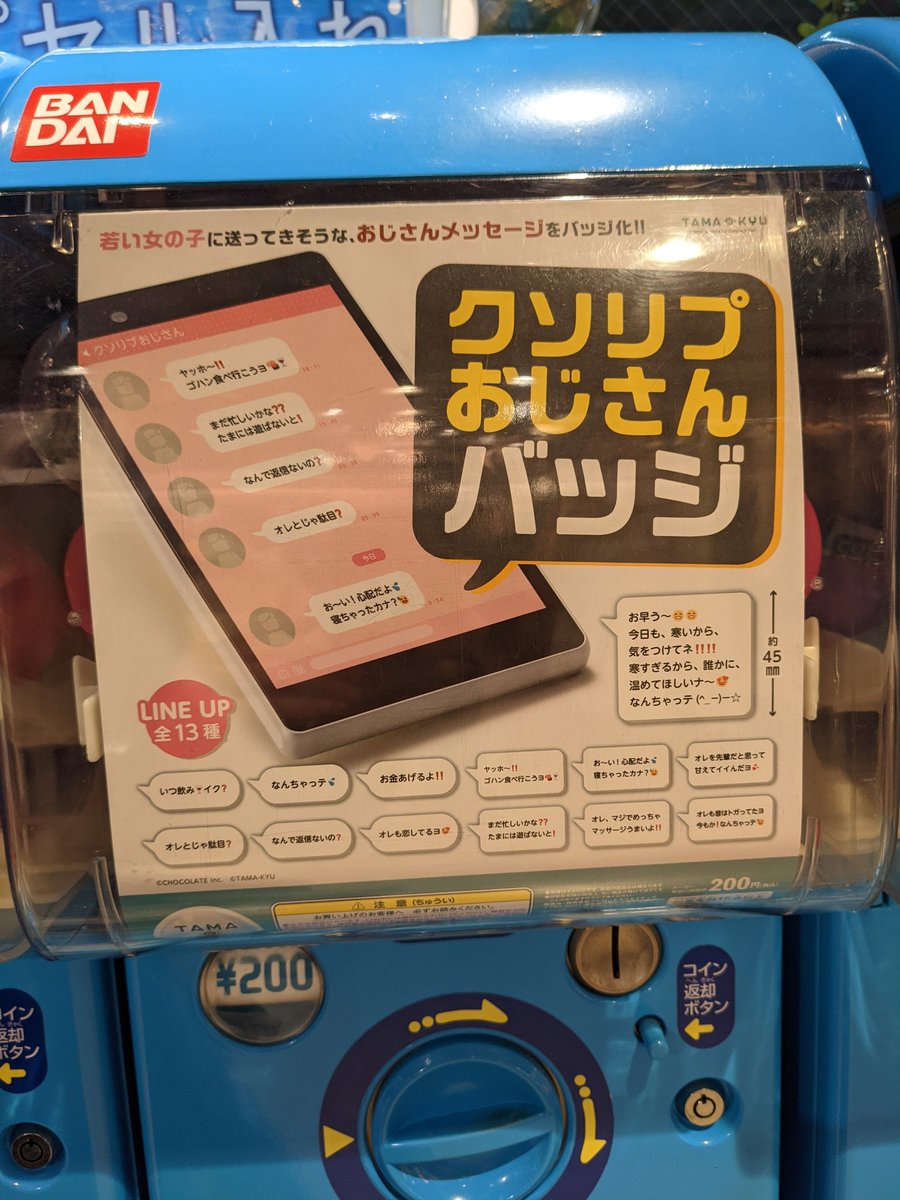 excellent_tokyo's tweet photo. #クソリプおじさんバッジ 入荷しました！ https://t.co/HVGd21vyQZ