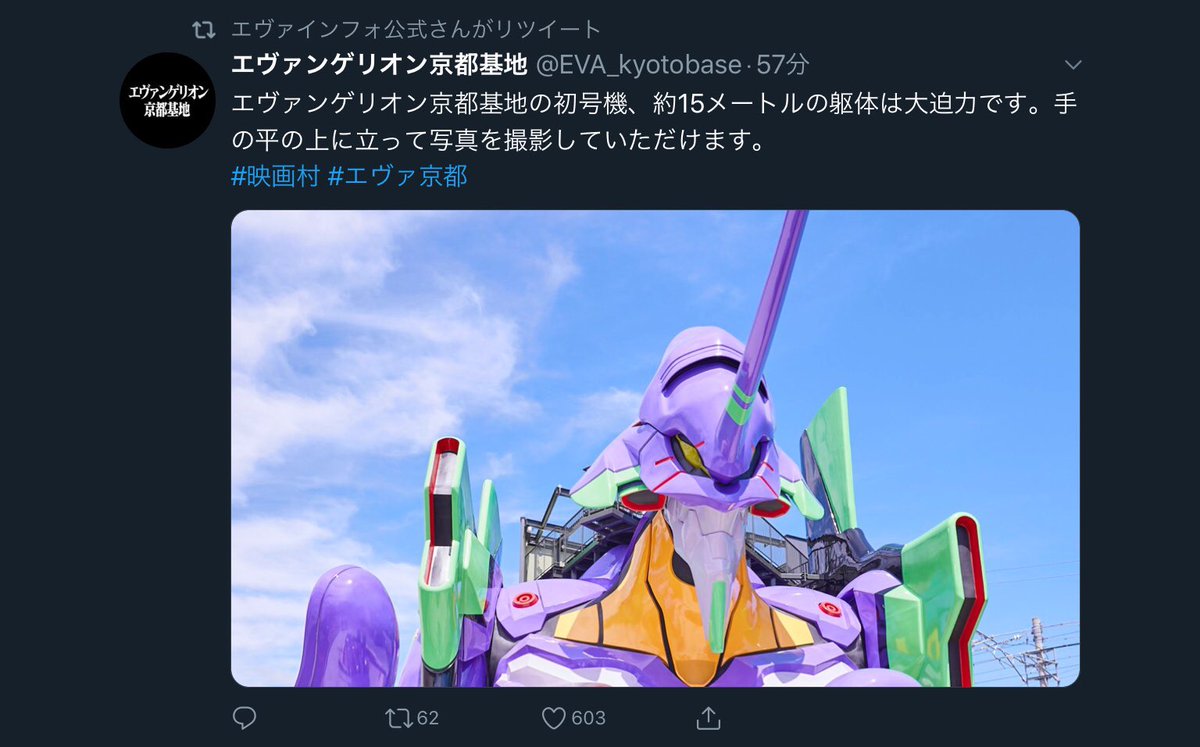 きみのり サムネイルの写真の感じから エヴァ初号機の実物大の全身像があるのかと思った笑 １５メートルという数字も原因の１つ 全長はどのくらいかと思い調べたら ４０ ２００メートルとほぼ公式で複数あるらしい う ん 新劇場版をつくる時に か
