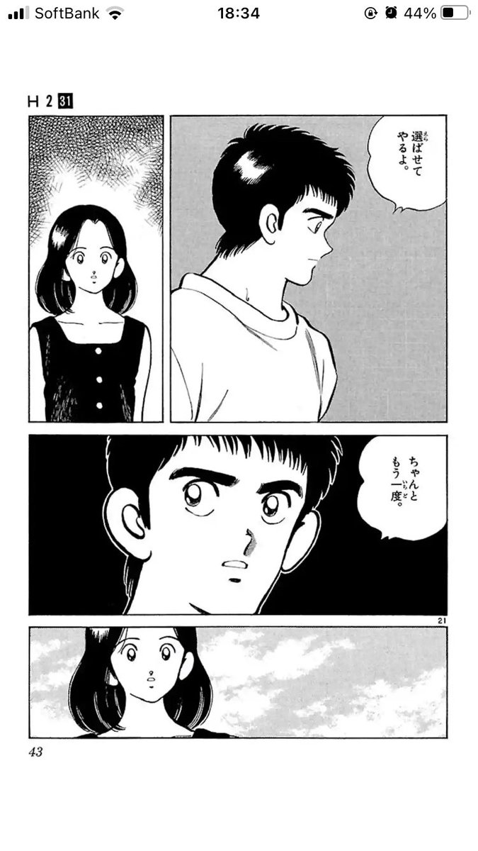英雄、高校生じゃねえよ…… 