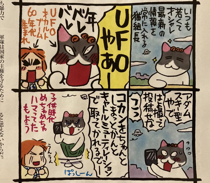 Nekokumichoさんのイラストまとめ