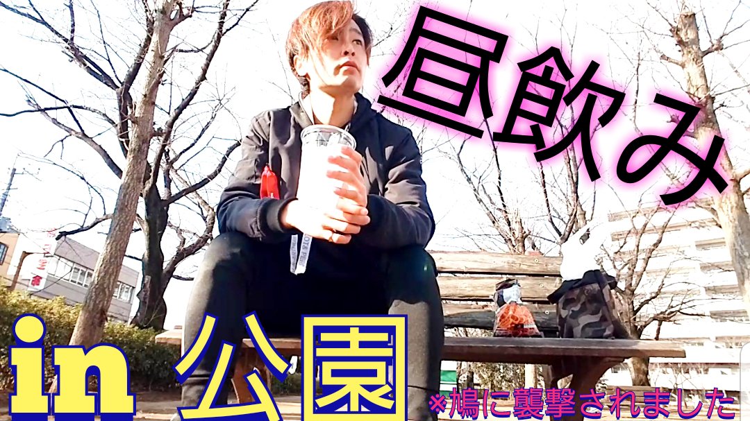 ぼっち社会人 ぼっち社会人