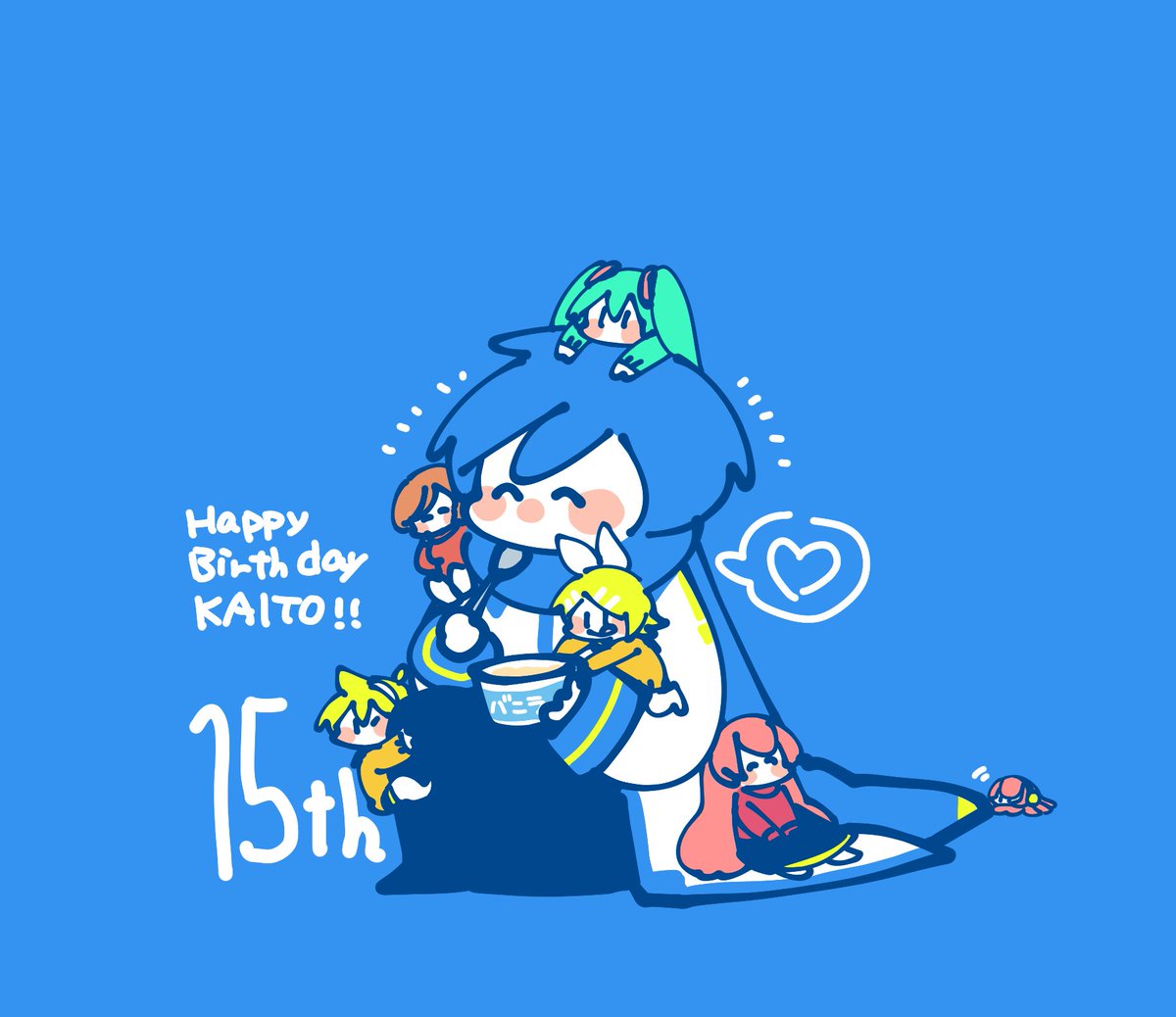兄さんほんとにおめでとう一枚絵 Kaitoお誕生会21 袁のイラスト 兄さんほんとにおめでとう一枚絵 Kaitoお誕生会21 袁のイラスト