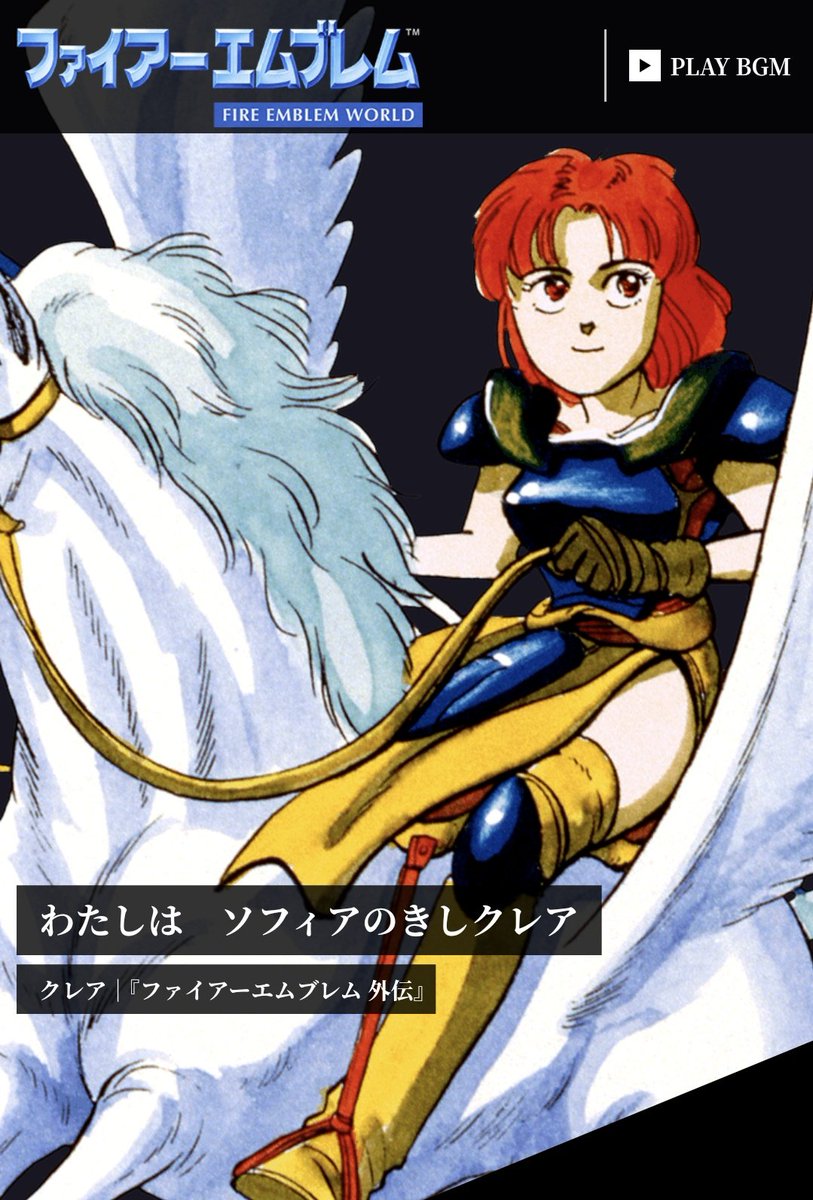 ファイアーエムブレムワールドのトップ画像キャラまとめ 3ページ目 Togetter ファイアーエムブレムワールドのトップ画像キャラまとめ 3ページ目 Togetter