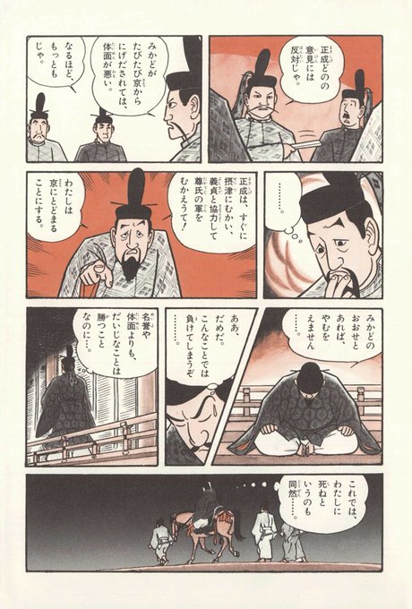 太平記 を含むマンガ一覧 リツイート順 6ページ ツイコミ 仮 太平記 を含むマンガ一覧 リツイート順 6ページ ツイコミ 仮