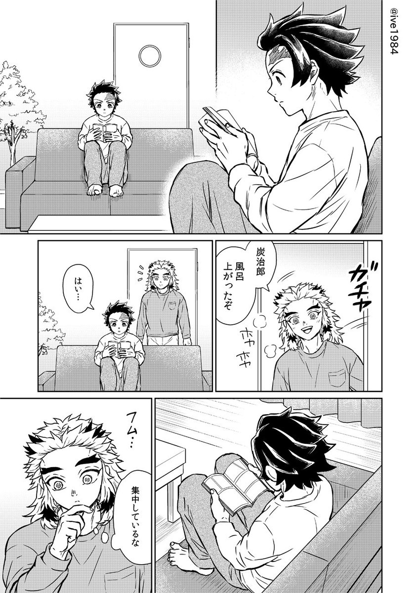鬼滅の刃 同人誌 煉獄杏寿郎 竈門炭治郎 煉炭 炭煉