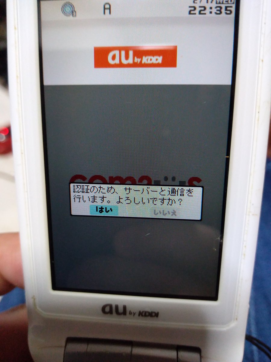 ちょいとガラケー時代のゲームをやろうじゃないか Togetter