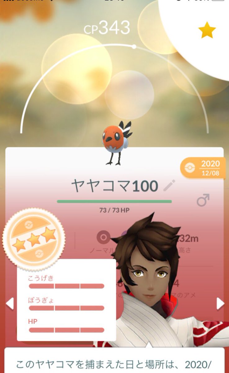 ポケモンgo 3月6日ヤヤコマコミュニティデイ開催 やきつくすファイアロー誕生 ポケモンgo攻略まとめ速報