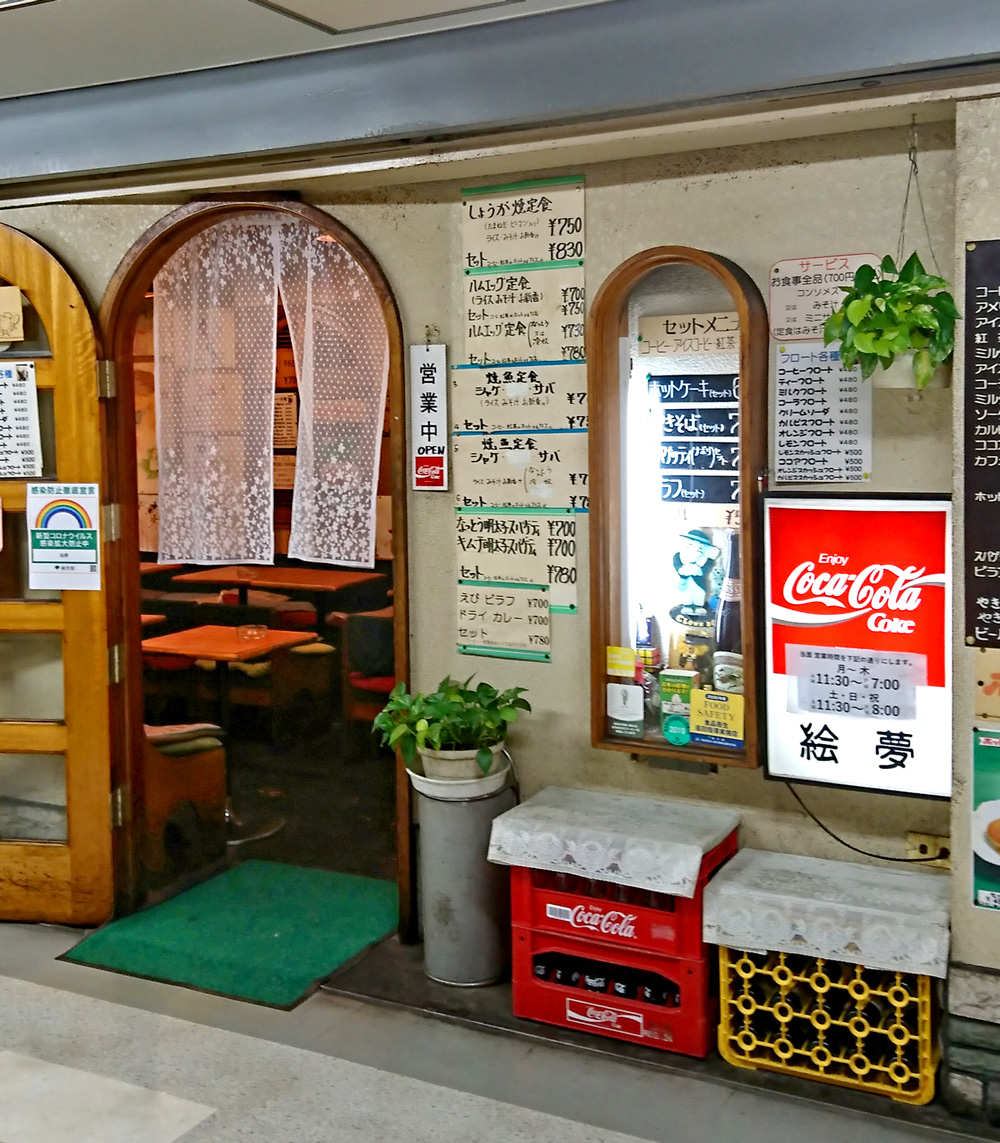 智月 喫茶店好き 喫茶店 定食 食堂 絵夢 東京都 中野 中野ブロードウェイ2階にある懐かしさ溢れる喫茶店 定食 食堂 年季の入った座布団の席やアーチ型の窓が昭和風家庭的な雰囲気でほっとします ナポリタンを頂きました ご馳走様です 純喫茶 智月 喫茶店好き 喫茶店 定食 食堂 絵夢 東京都 中野 中野ブロードウェイ2階にある懐かしさ溢れる喫茶店 定食 食堂 年季の入った座布団の席やアーチ型の窓が昭和風家庭的な雰囲気でほっとします ナポリタンを頂きました ご馳走様です 純喫茶