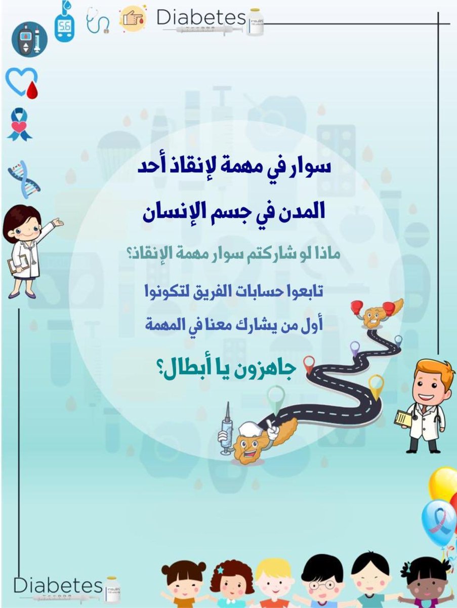 sewar_team's tweet photo. في فعالية ترفيهية قادمة خلكم مستعدييين 😉↗️🔥
@SQUCOFFEE @SowkGroup @Squ_2013 
#سوار_السكري https://t.co/KecpmJJA64