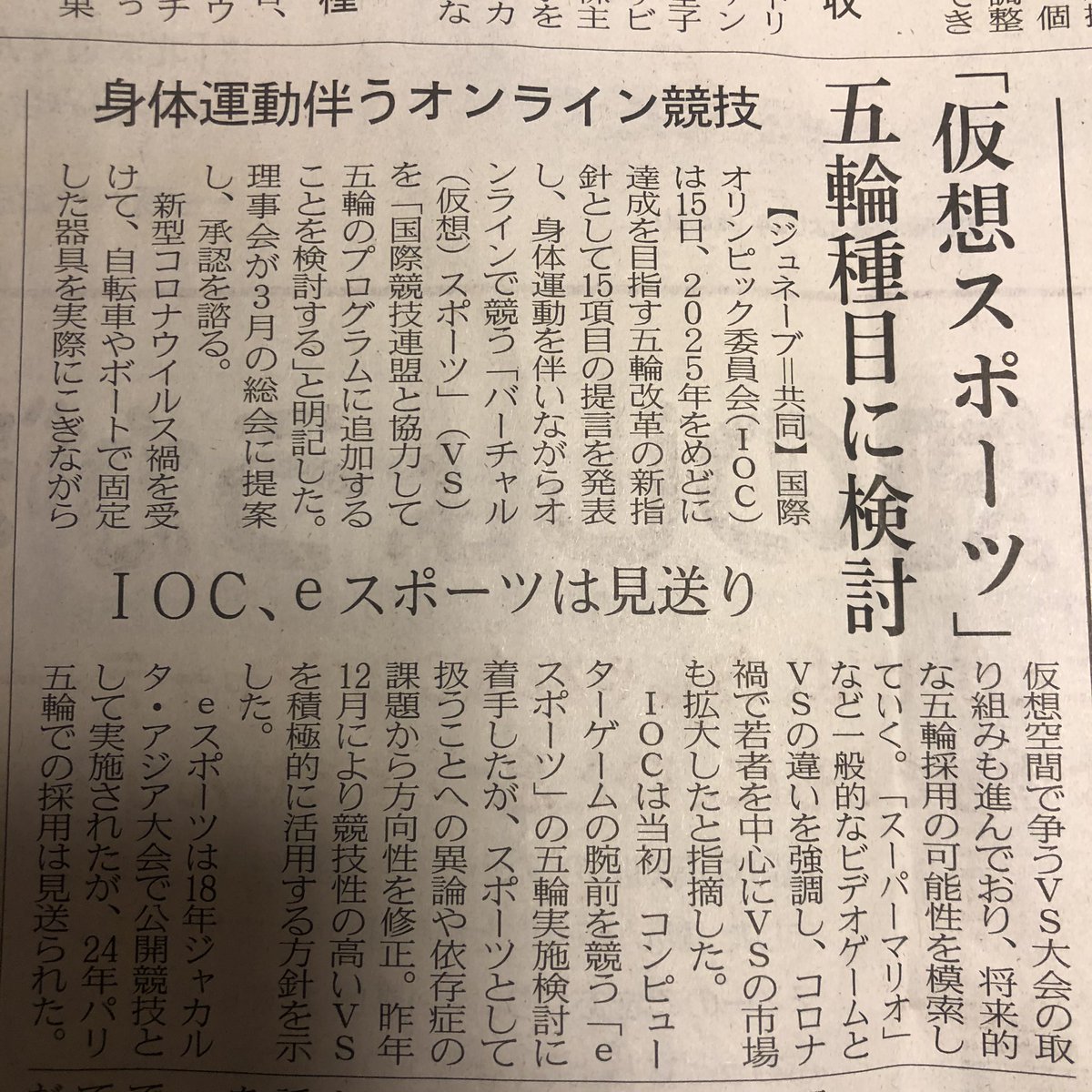 maru03's tweet photo. Zwiftがオリンピック種目になるってことですね！
去年開催されたツールドフランスのZwiftのイメージだと、アイテムも使えちゃう（笑）

これが可能なら、一都市に選手が集まらなくてもオリンピックご開催できる！

#Zwift https://t.co/Y5czh6Y1yF
