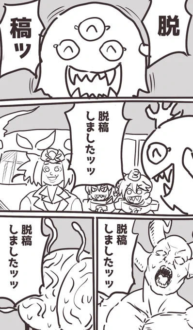 残りあとがき書いたらおわりです? 