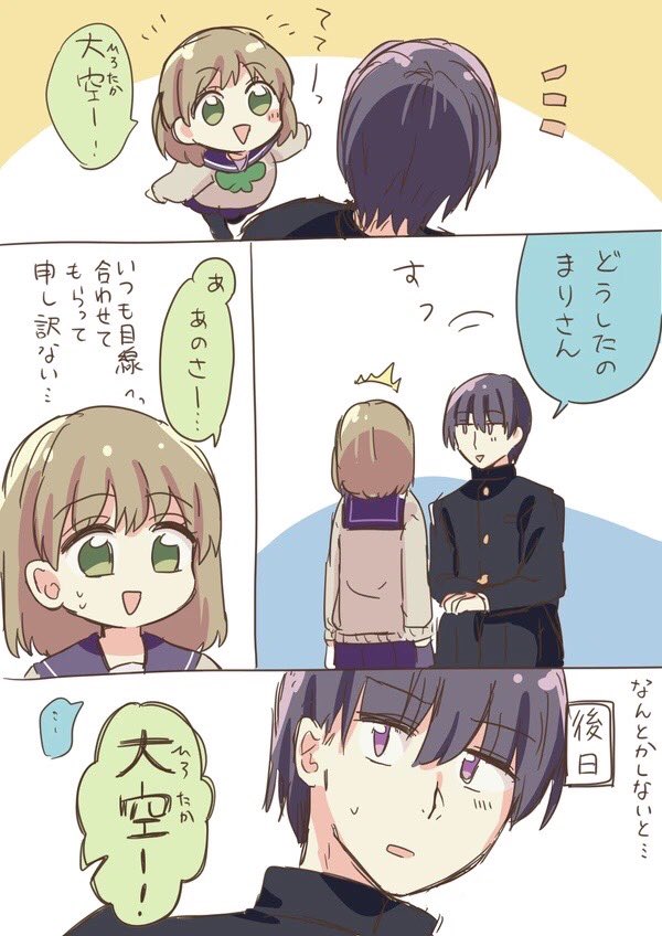 身長差のある2人です
 #体格差身長差年齢差など差のあるCPが大好きフェスティバルカーニバル祭り
 #ふたりは恋に落ちない 
