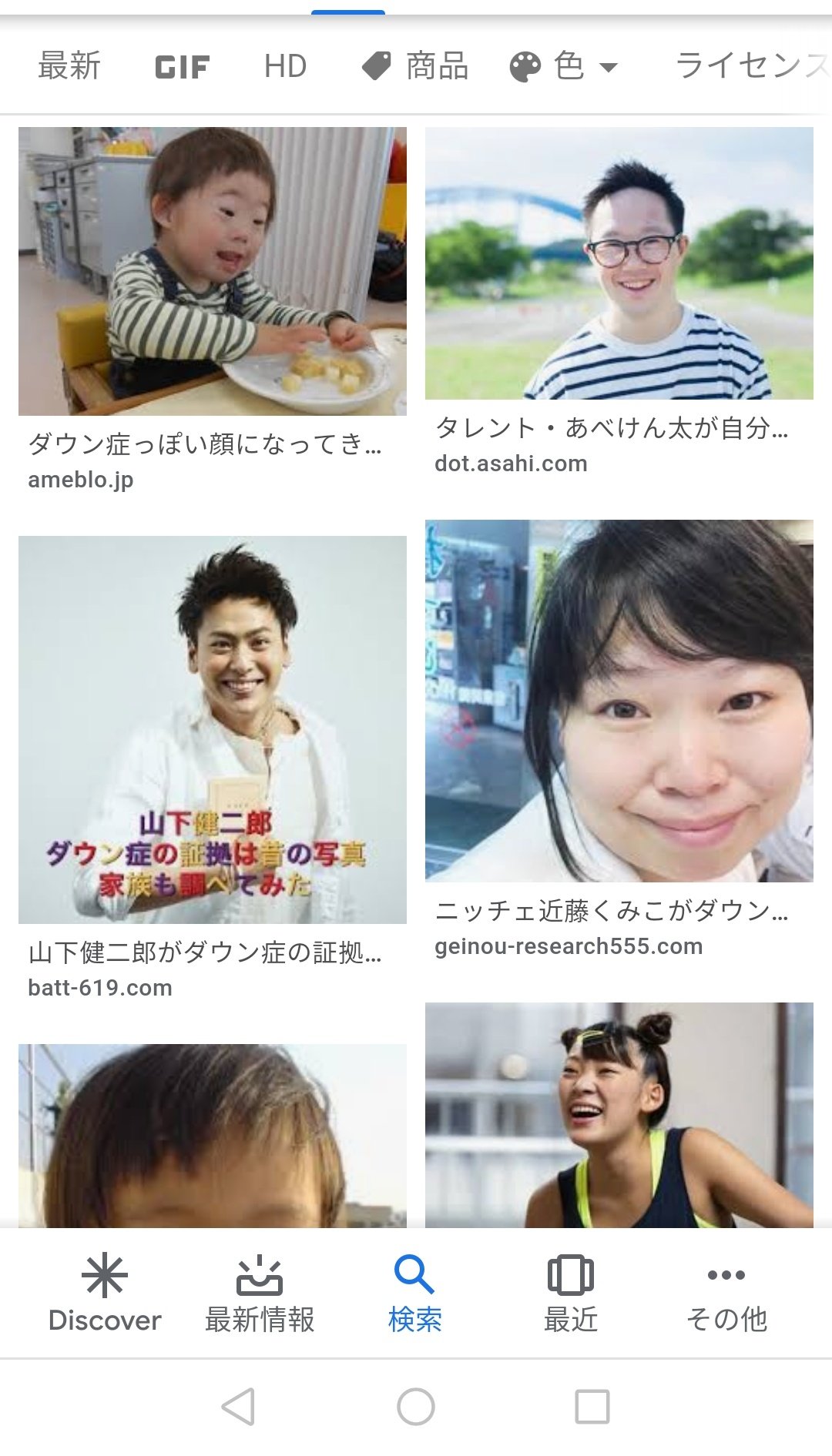赤木 しげる お笑い垢 山下健二郎がダウン症顔って それと アイナジエンドの場合はもっと酷い ダウン症でペチャンコ鼻を整形したって見出しだし まとめ記事は見ません デマばっかり ネットでかき集めばっかり 誤字脱字ばっかり既婚と見出し記載 赤木 しげる お笑い垢 山下健二郎がダウン症顔って それと アイナジエンドの場合はもっと酷い ダウン症でペチャンコ鼻を整形したって見出しだし まとめ記事は見ません デマばっかり ネットでかき集めばっかり 誤字脱字ばっかり既婚と見出し記載