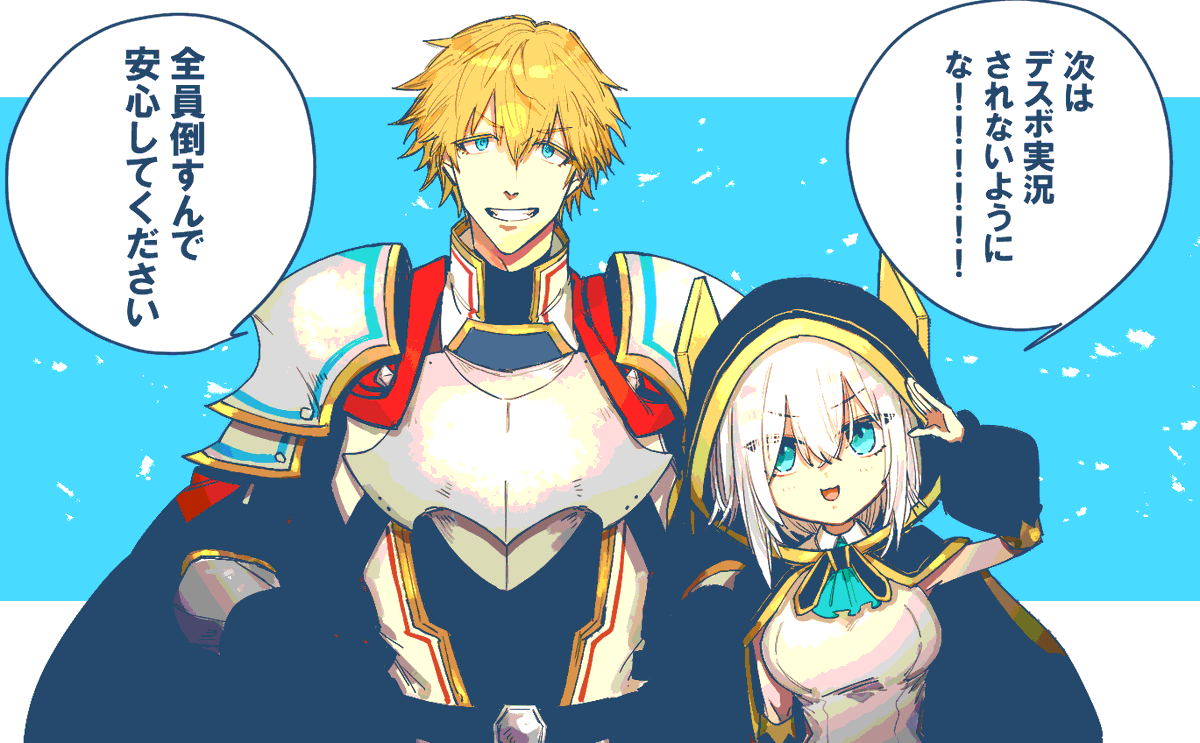 師弟参戦ッ! 