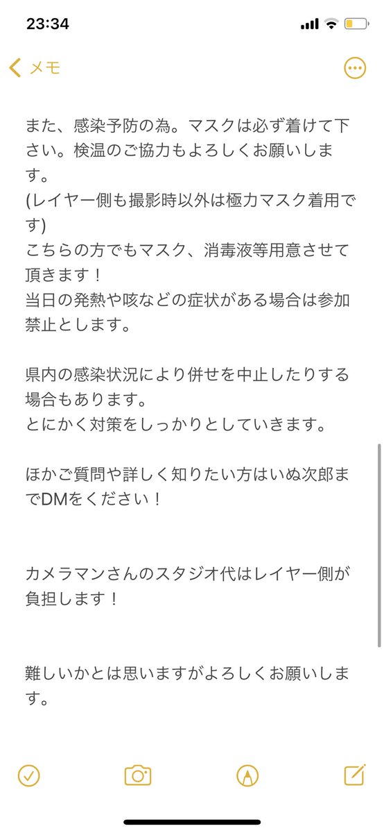 💧転スラ小規模併せ募集💧

3月初旬に熊本県内のスタジオで転スラ併せをやるにあたりカメラマンさんと他メンバーを募集してます！

感染症予防として条件に同意して下さる方のみとさせて頂きます。

FF内外問いません！
質問等なにかございましたらリプかDMによろしくお願いします！