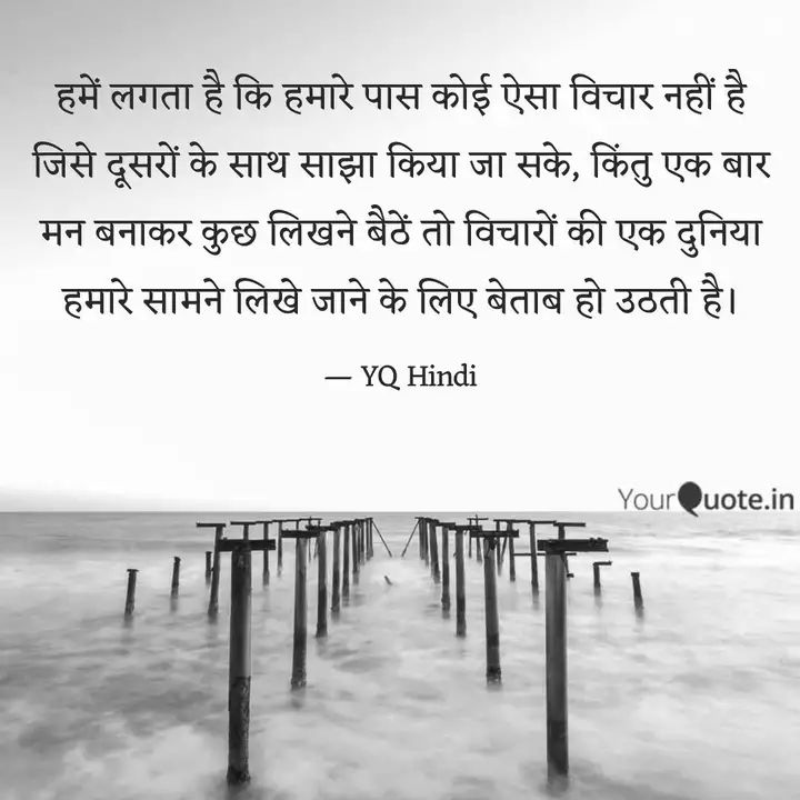 YourQuote Hindi tweet media