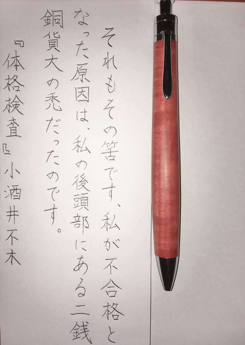 活 書写 朝