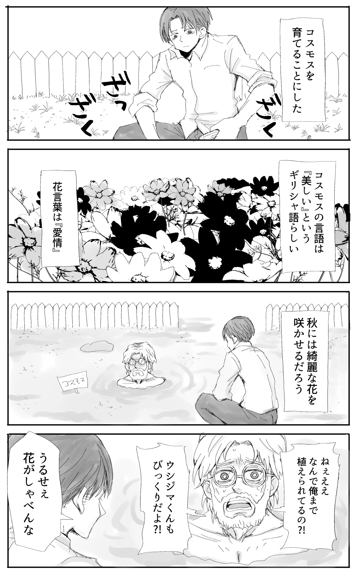 ニナ 今日のニナのリヴァジク コスモスを育てることにした コスモスの語源は 美しい っていう意味のギリシャ語らしい 花言葉は 愛情 愛情たくさんこめて育てましょう 今日の二人はなにしてる T Co Ukk7oq8nl4 Twitter