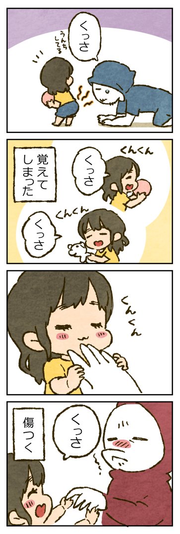 「覚えてしまった(1歳11ヶ月)」https://t.co/5z59L7d44d 