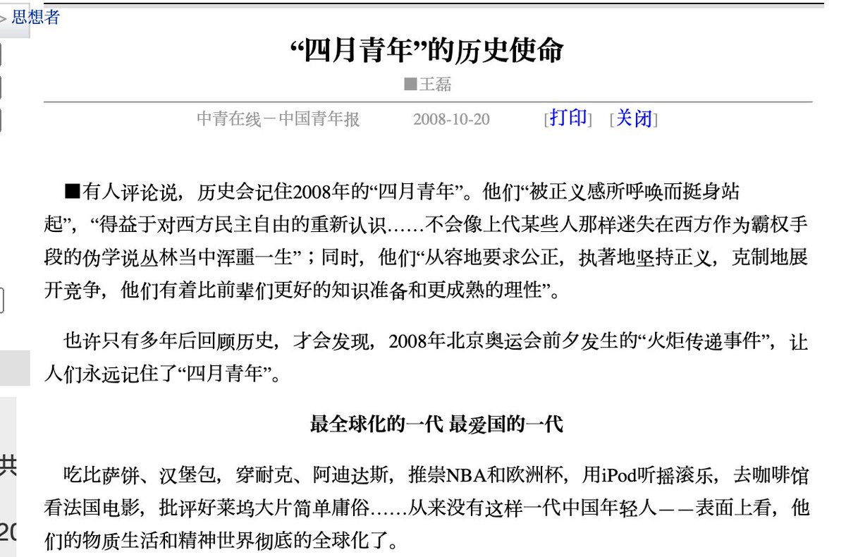 Rao Jin was celebrated. China Youth Daily 中国青年报 printed an editorial praising the April Youth 四月青年 (a suggestion from investors, "Anti-CNN" was changed to "April Media") for taking up the patriotic cause, and identifying in particular the role of overseas students.