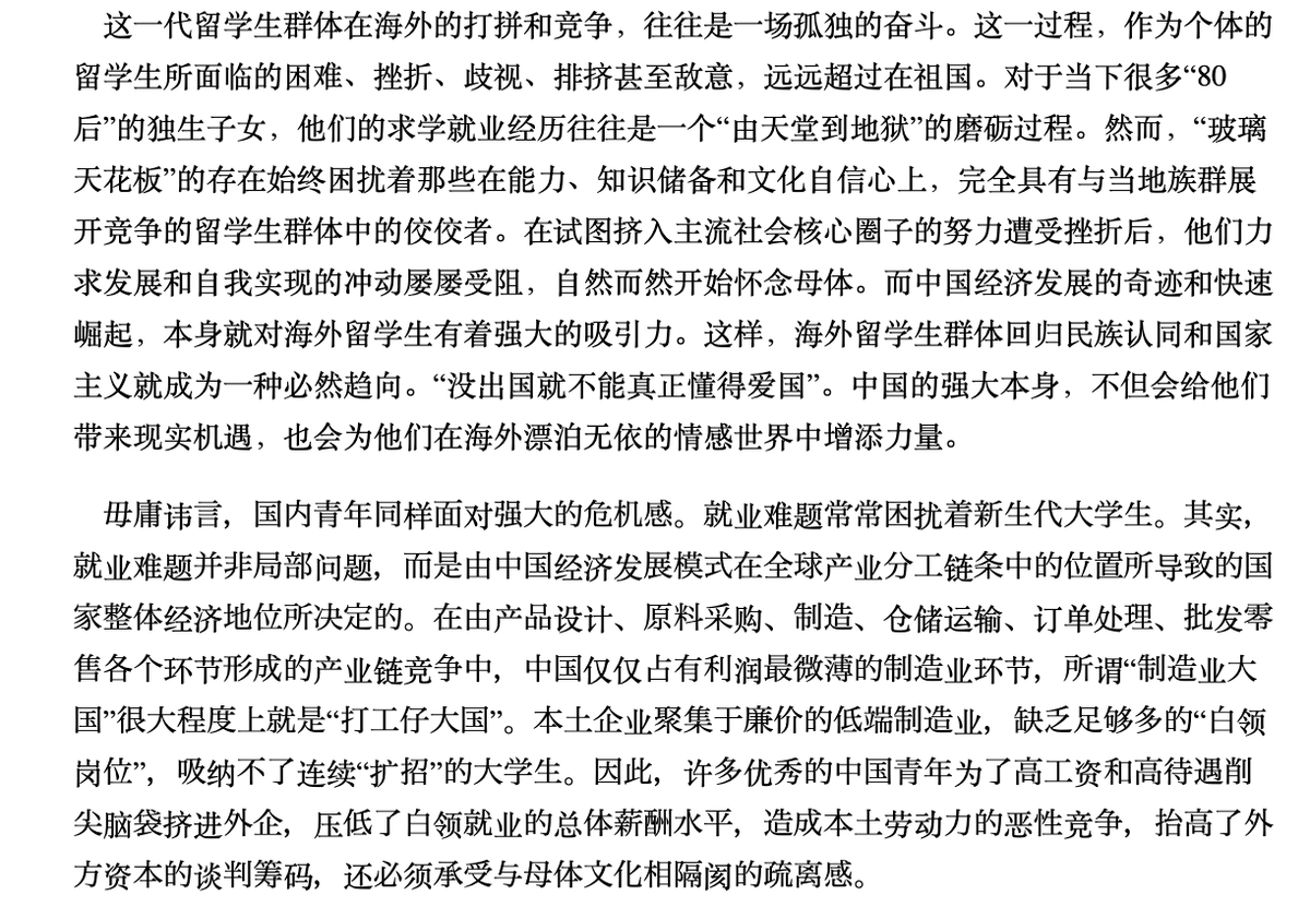 Rao Jin was celebrated. China Youth Daily 中国青年报 printed an editorial praising the April Youth 四月青年 (a suggestion from investors, "Anti-CNN" was changed to "April Media") for taking up the patriotic cause, and identifying in particular the role of overseas students.