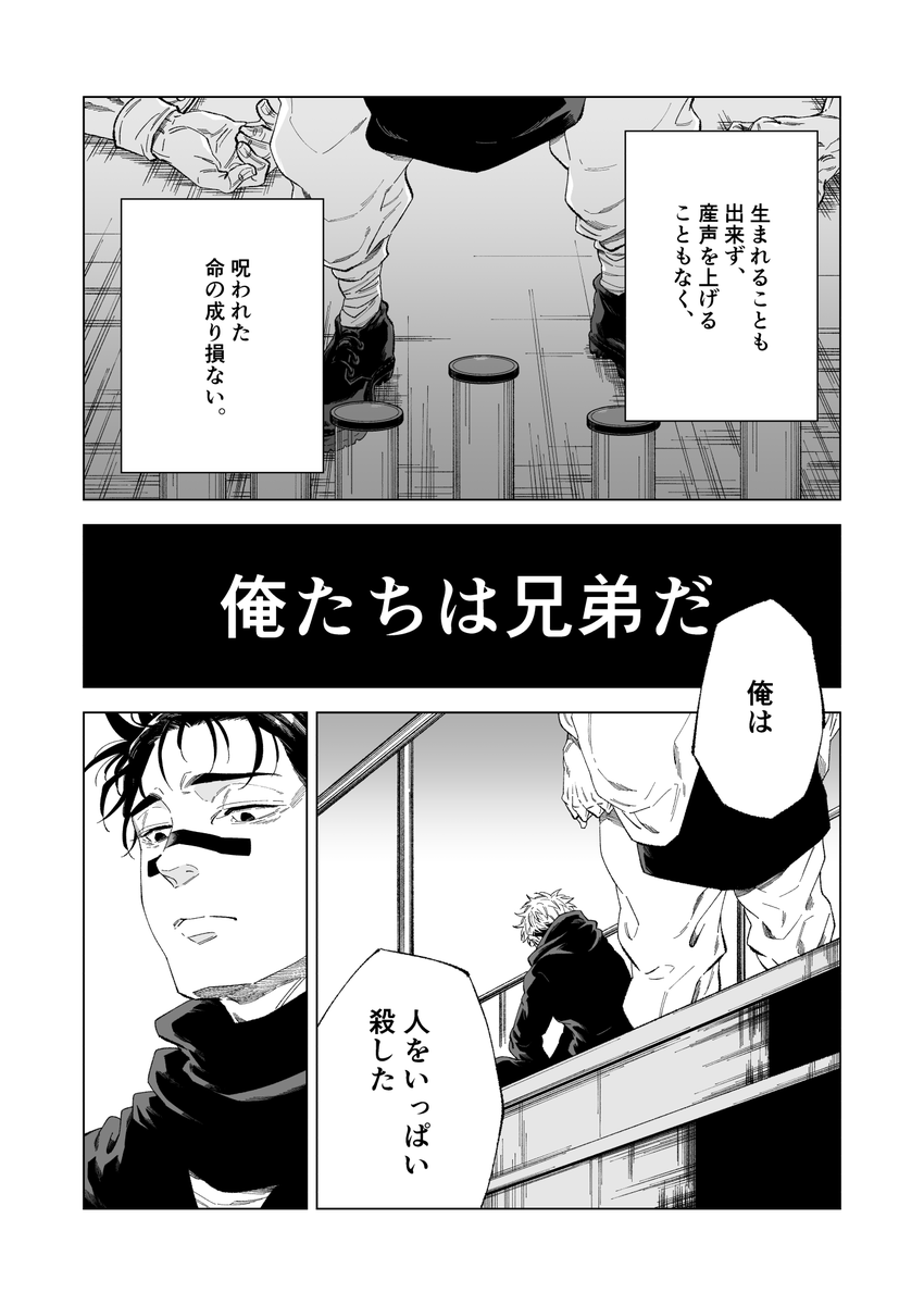 弔い(脹虎・本誌ネタ)① 