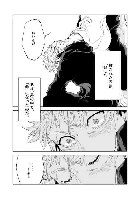 ②(おしまい) 