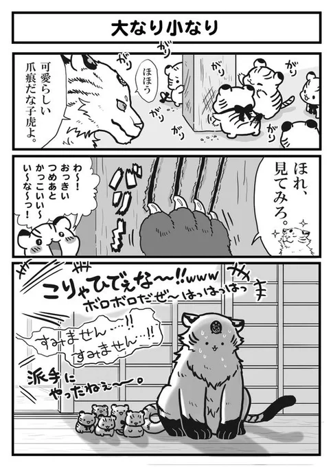 かたなのけものとおともだち【ウェブ再録】 | ほたてぃーの【スタンプ販売中】 #pixiv https://t.co/FQFc33bdGk
2019年にイベントで出した本のウェブ再録をアップしました。刀剣男士のオトモの動物たちがメインのゆるゆる本で全19ページです(4ページ抜粋↓こんな感じです) 
