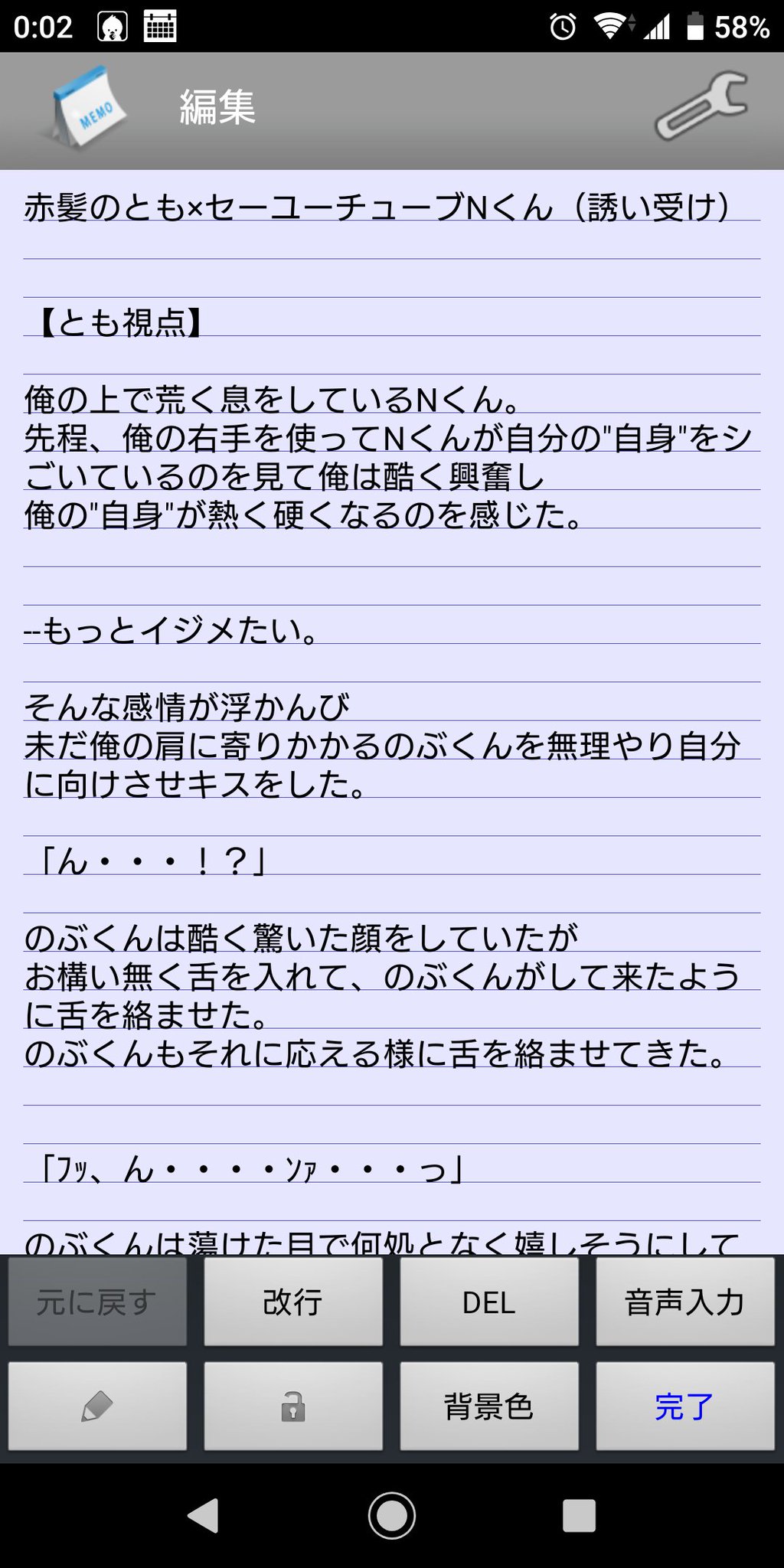 雪華 小説ネタ用アカウント 執筆中