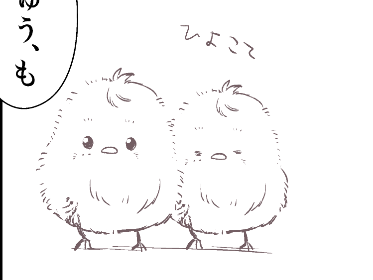 ひよこて 