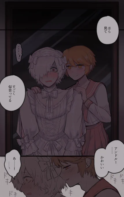 (配墓/※女装) 現パロで女装配信してる配と仲良くなっていくうちに一緒に女装することになったノンケ大学生の墓さんめっちゃ見たいの絵 