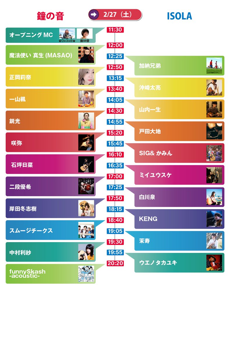 gamoyon_fes's tweet photo. 【GAMO4 Fes 2021 -day.6-】
2/27(土) @ イタリアンバールISOLA

◤◢◤◢◤◢◤◢◤◢◤◢
📺YOUTUBE LIVEの配信先はこちら📺
https://t.co/0txsAmL7mO
◤◢◤◢◤◢◤◢◤◢◤◢

▶︎▶︎公式Website
https://t.co/l022tgEb4D
1週間全70組が無料配信ライブ‼️

#がもよんフェス #おうちでがもよん https://t.co/oPb52vbg0l