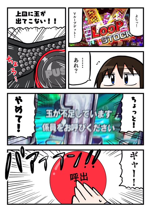 フィーバーアイドルマスターミリオンライブ を含むマンガ一覧 ツイコミ 仮