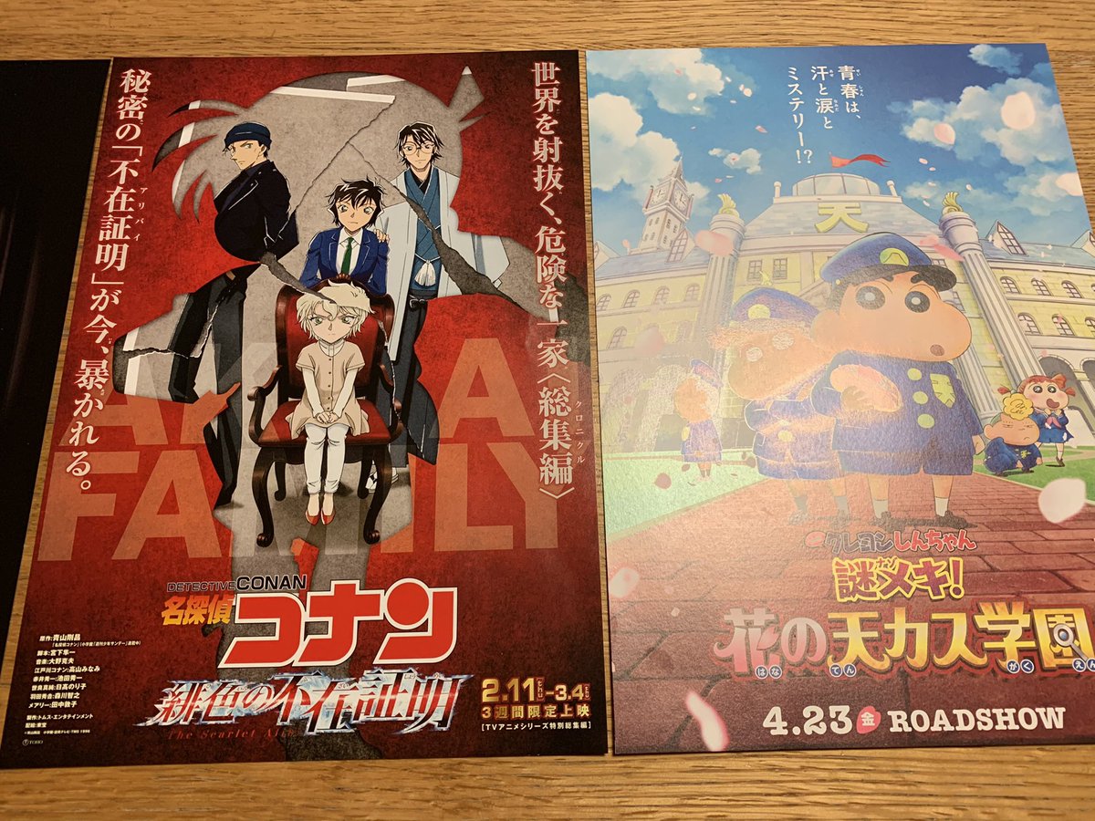 バーニィ ドラえもん巾着と 名探偵コナン緋色の不在証明 クレヨンしんちゃん シグナルなど数枚のチラシが入ってた コナン とシグナル ブレイブ群青戦記は面白そうだな は見に行きたいなー ありがとう東宝さん っ W C