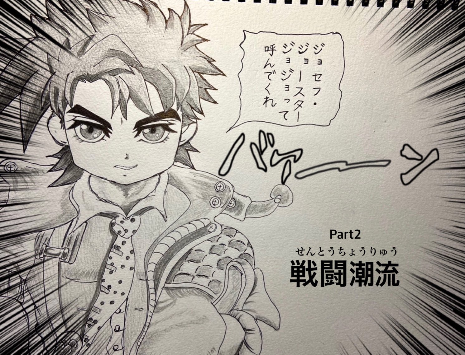 竜炎のテトラ W ストーンオーシャン 12月1日netflixより配信中ッ 久しぶりに 模写 ねんどろいどの ジョセフを初めて描いてみました 服は難しすぎて適当ですw 素人だから許して Jojo Anime Jjba Jojo ジョジョ ジョセフ Josephjoestar