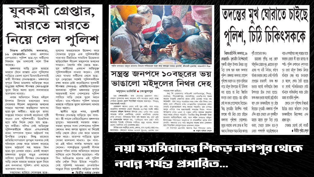 AmarSah97161646's tweet photo. ধর্মীয় ফ্যাসিবাদী বিজেপিকে রুখে তাদের বঙ্গীয় সাকরেদ তৃণমূলকে বাংলা ছাড়া করতেই হবে।
#NoBJP
#NoTMC
#SaveBengal
@mchoudhury20073
@Prakashkarat4pm
@VijooKrishnan https://t.co/V565yPWyZe